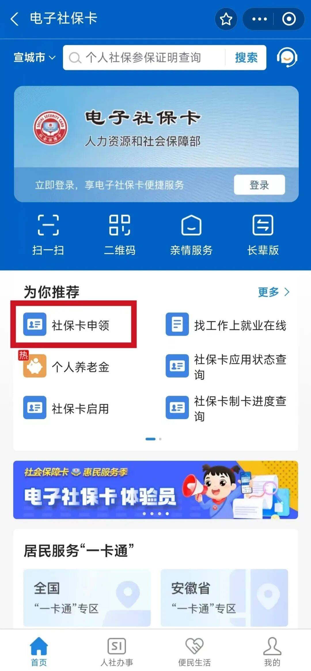 新泰最新套医保卡联系方式2024方法分析(最方便真实的新泰套医保卡的渠道是真的吗方法)