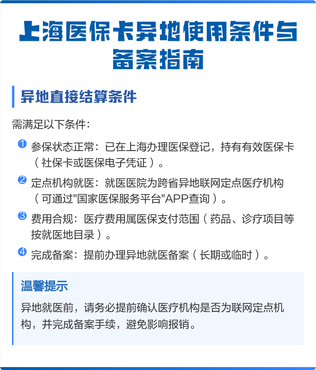 新泰最新上海哪有套医保卡的方法分析(最方便真实的新泰上海哪有套医保卡的地方方法)