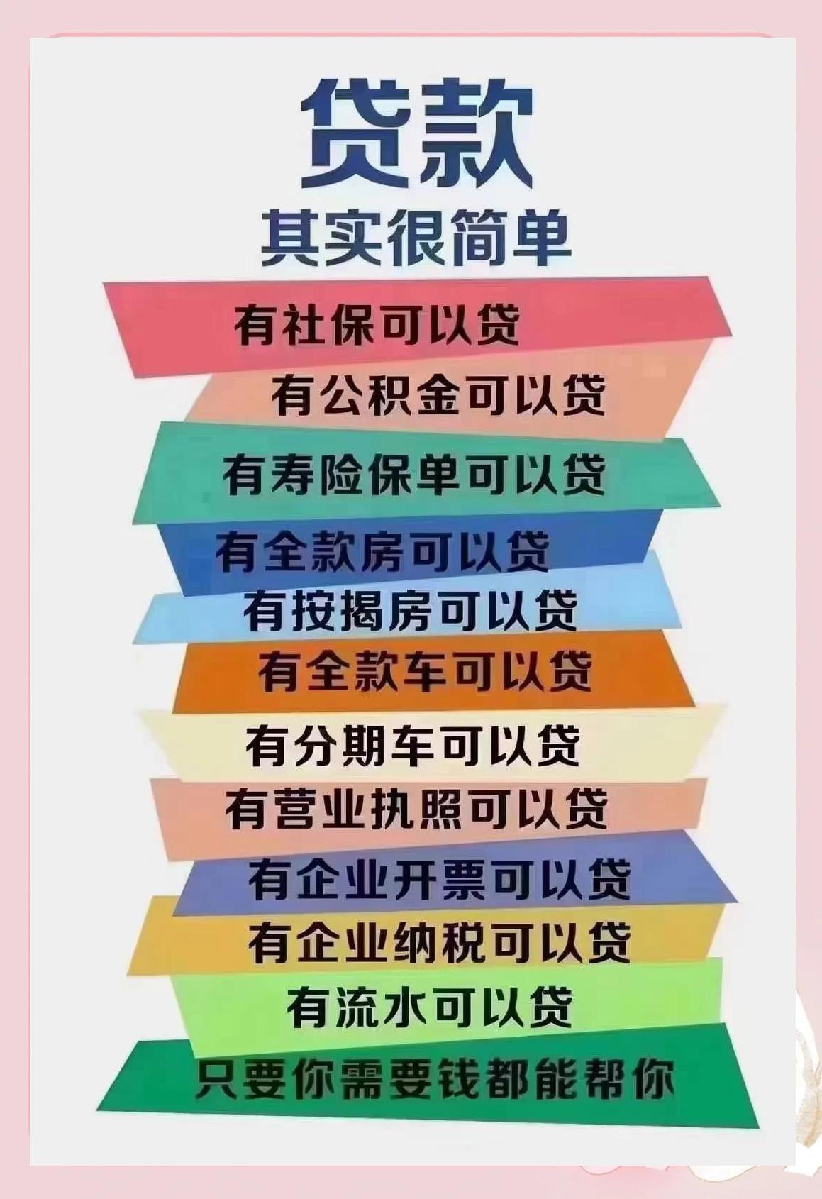 新泰最新有社保必下的小额贷款方法分析(最方便真实的新泰个人社保贷款能贷多少方法)